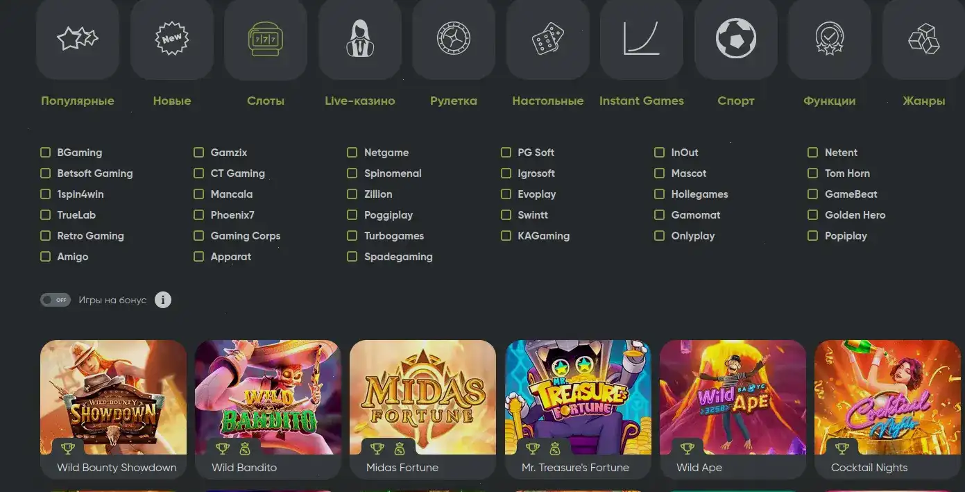 Игровой интерфейс казино Денди с слотами